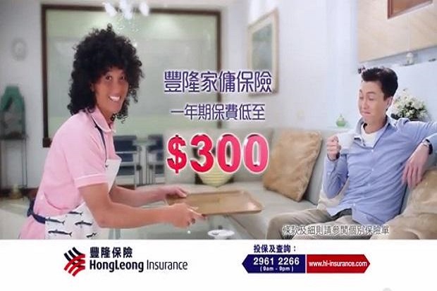 Dicap Rasis, Iklan PRT...