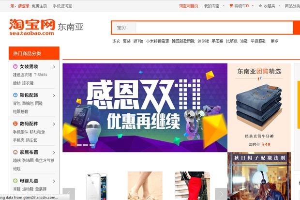 Alibaba Luncurkan Situs...