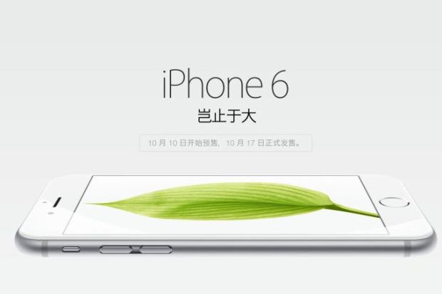Desain iPhone 6 Disinyalir...