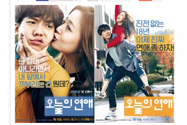 Film Todays Love Merilis...