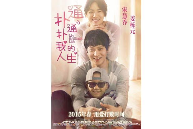 Film Song Hye Gyo Akan...
