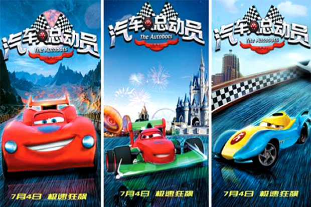China Coba Tiru Film...