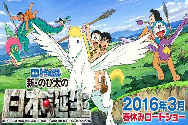 Doraemon: Nobita and...