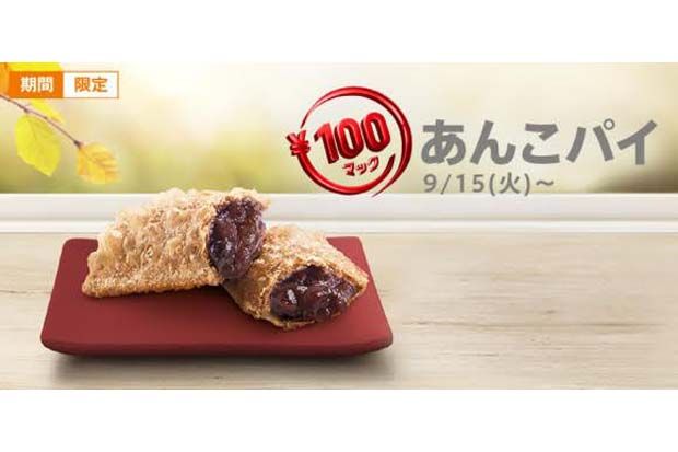 McDonalds Hadirkan Pai...