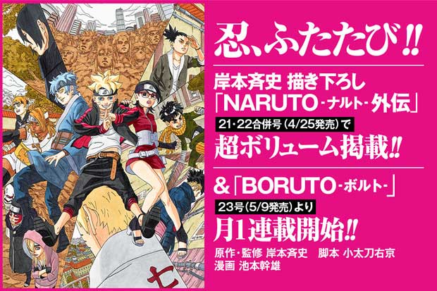 Manga Boruto Akan Dirilis...