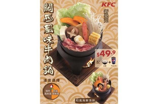 KFC Hong Kong Hadirkan...