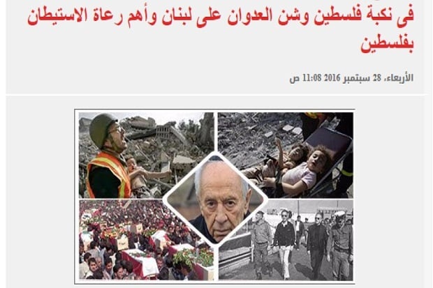 Peres Meninggal, Media-media...