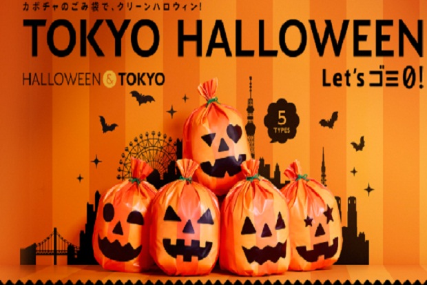 Kantung Halloween Oranye...