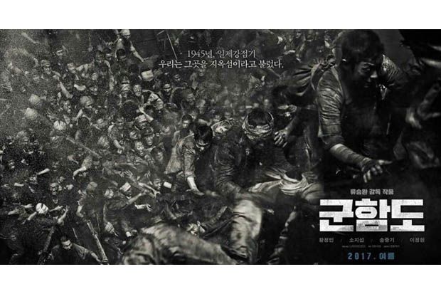 The Battleship Island,...