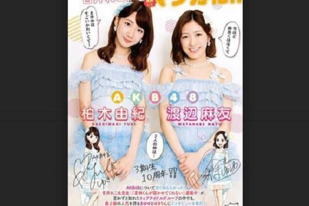 Dua Anggota AKB48 Jadi...