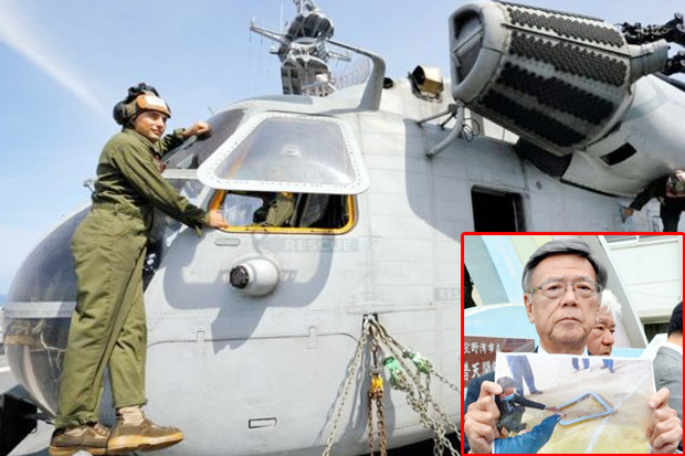 Fragmen Helikopter Milik...