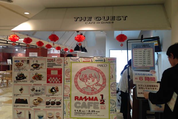 Kafe Ranma 1/2 di Jepang...