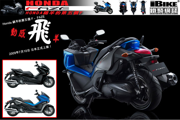 Honda Faze 250 Calon...