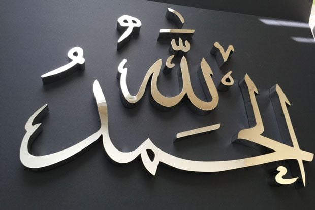 Alhamdulillah! Pintu...