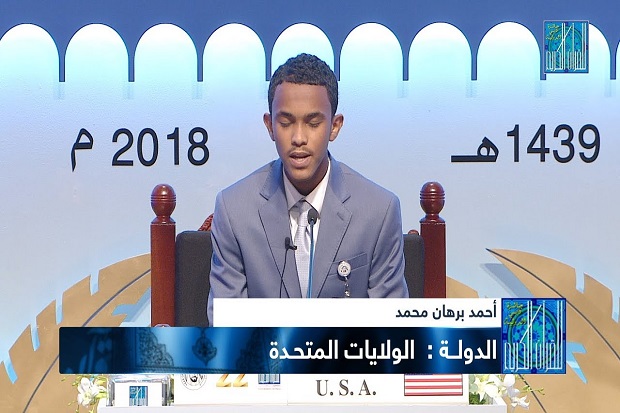 Kenalkan, Mohamed Remaja...
