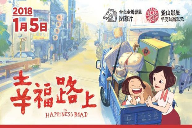 Film Animasi Taiwan,...