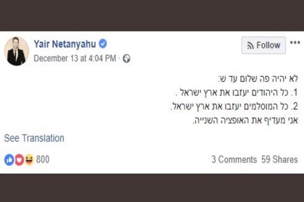 Putra Netanyahu: Lebih...