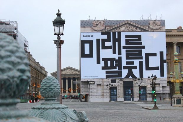 Iklan Samsung di Paris...