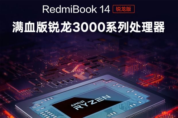 Xiaomi Konfirmasi RedmiBook...