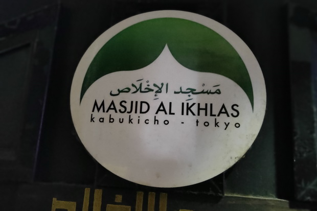 Masjid Al-Ikhlas, Masjid...