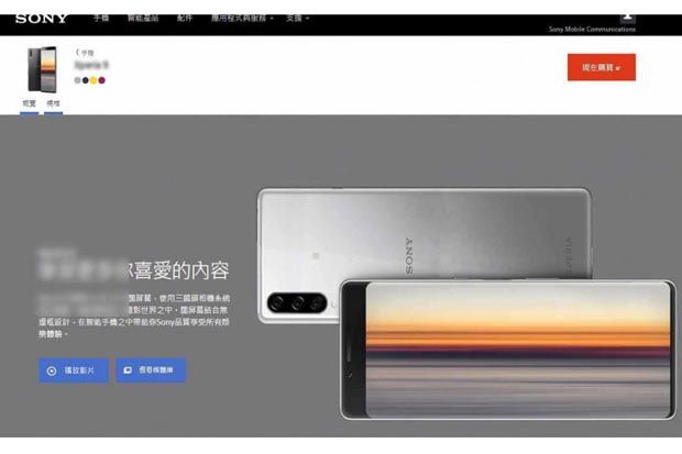 Sony Xperia 1.1 Disebut...