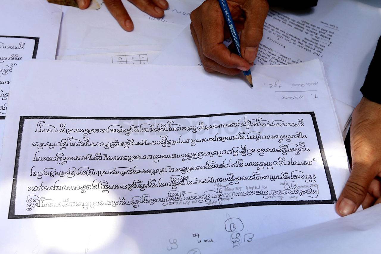 Belajar Aksara Jawa...